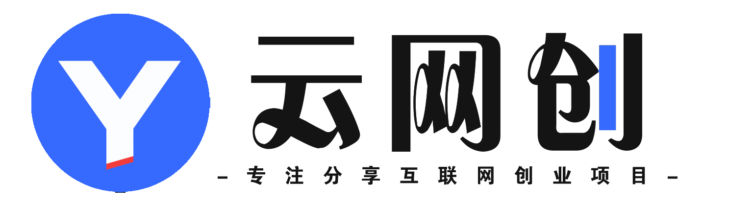 千寻云网创-_全网首发_高质量项目输出