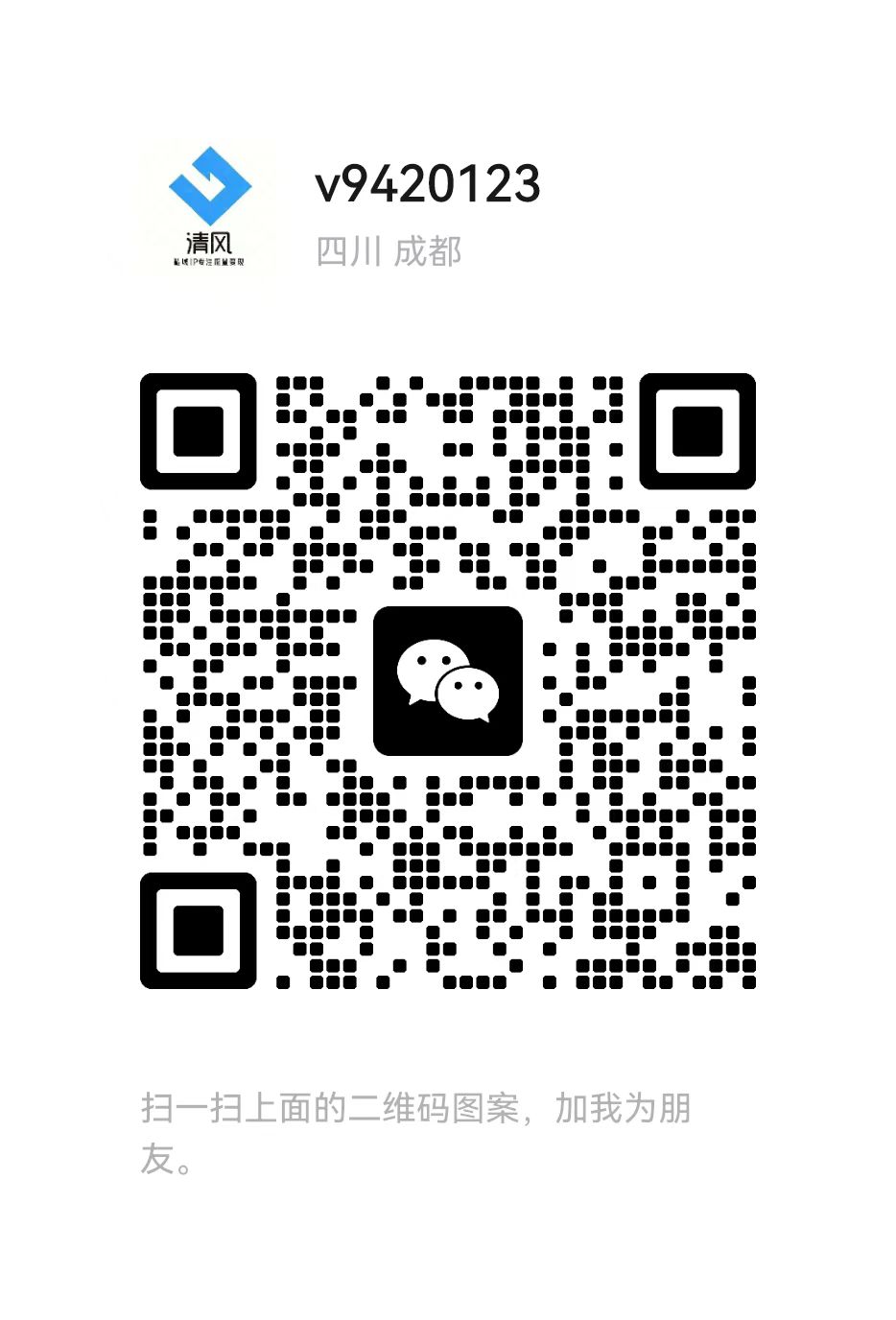 扫码添加微信-千寻云网创